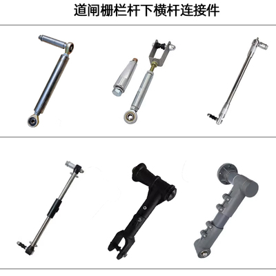 道闸栅栏杆连接件配件威捷海康百胜安快栅栏道闸杆拉杆下横杆拉杆