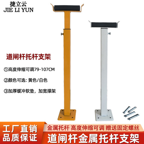 停车场道闸杆托杆支架门禁起落杆支撑杆可伸缩托杆升降道闸杆拖杆