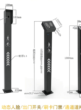 小区门禁刷卡立柱按钮开关立柱道闸机电动门刷卡开读卡器门禁系统