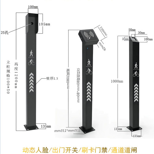 小区门禁刷卡立柱按钮开关立柱道闸机电动门刷卡开读卡器门禁系统