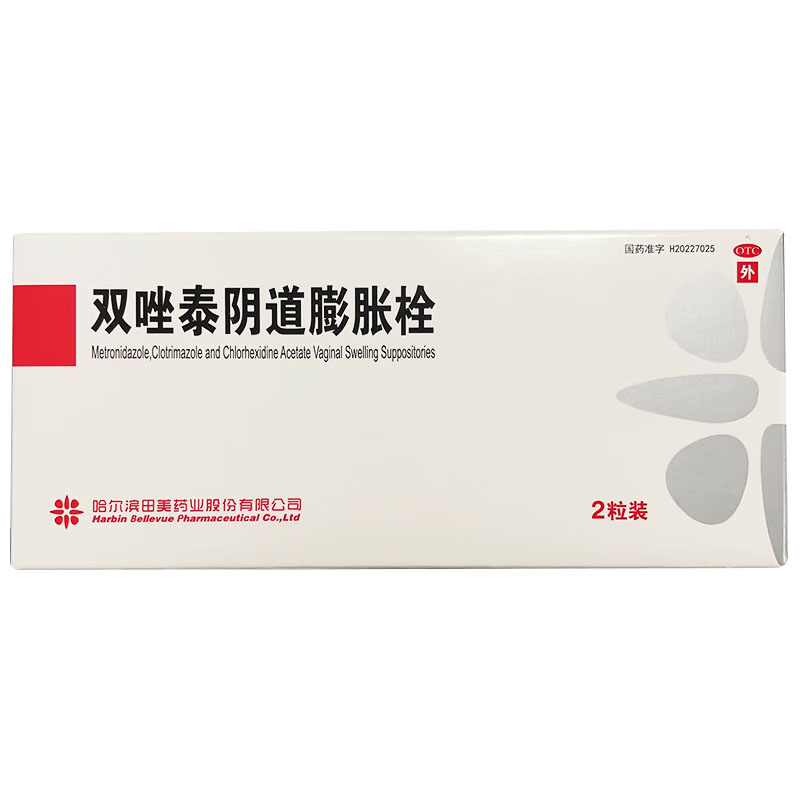 田美 双唑泰阴道膨胀栓 2粒阴道病滴虫性念珠菌细菌真菌混合感染