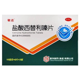 敏达 盐酸西替利嗪片 10mg*18片/盒