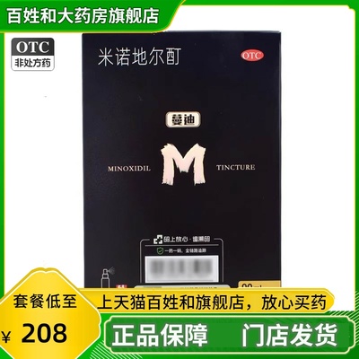 【蔓迪】米诺地尔酊溶液5%*90ml*1瓶/盒