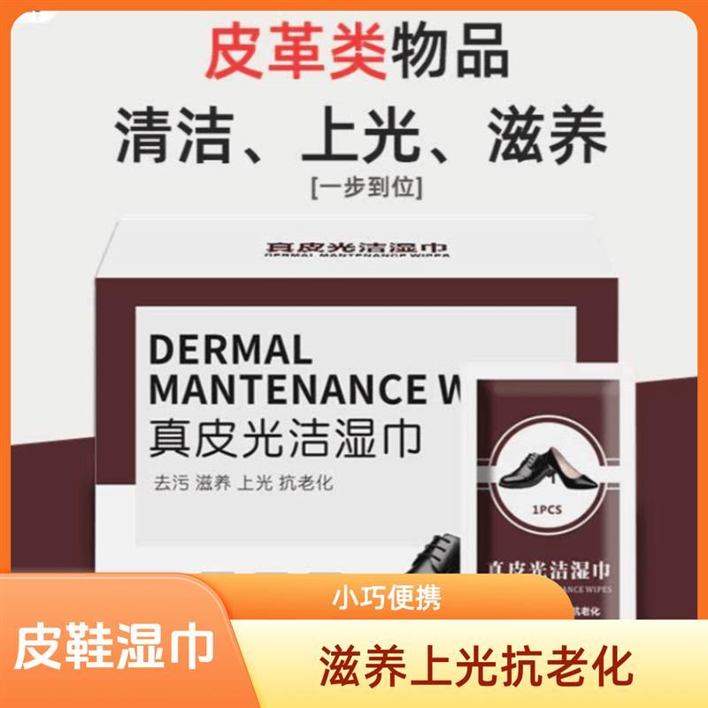 皮鞋增光上光擦鞋湿巾皮鞋湿巾独立包装便携