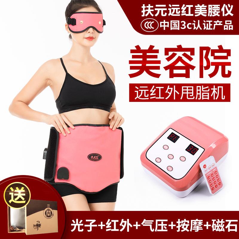 扶元震动神器腰带甩脂机抖抖机美腰带瘦肚子减肚腩加热运动器材