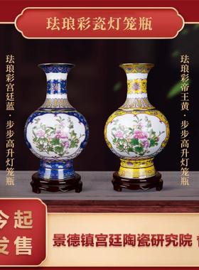 中传国艺景德镇瓷器宫廷珐琅彩花开富贵花瓶摆件古韵华贵皇家气派