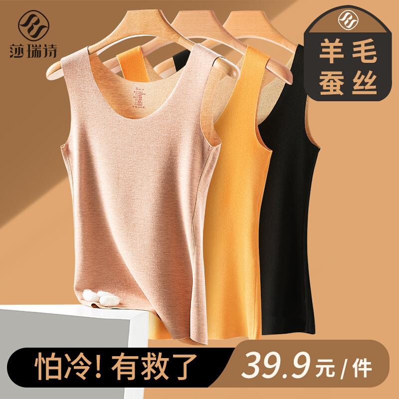 德绒蚕丝发热衣女加厚内搭自吊带发热背心无痕打底上衣