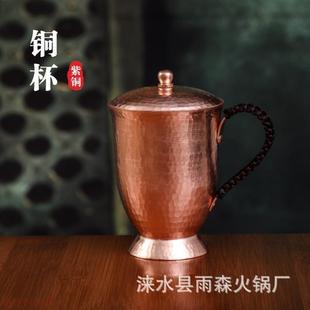 紫铜纯铜手工杯子铜水杯铜啤酒杯啤酒铜马克杯铜茶缸子铜茶杯公道