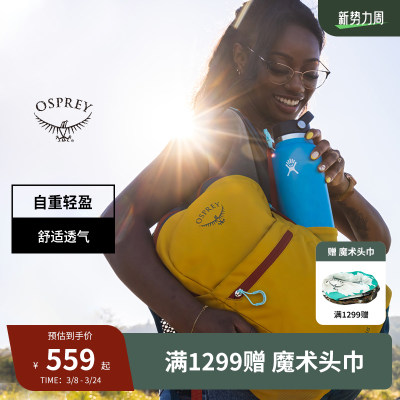 OSPREY Daylite 日光系列13/15/20L户外徒步通勤多功能双肩包