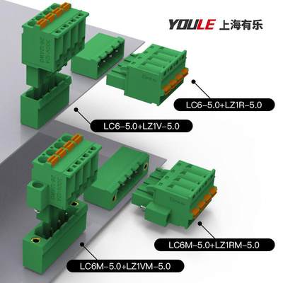 PCB弹簧接线插拔式快速接线端子LC6-3.81/5.08M按压式公母插头座