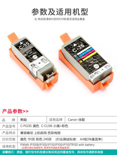 IP100 mini3 IP110 C36墨盒佳能CANON PIXMA 兼容C35 TR150 熙励