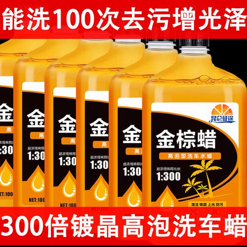 【特惠】洗车水蜡洗养护三合一