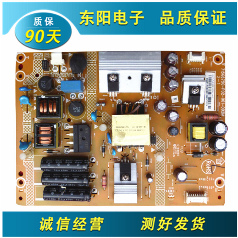 原装 AOC冠捷T4250MD液晶电视机电源板 715G6750-P02-000-002M