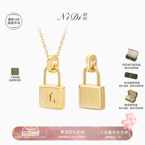 NiDi妮狄18K金字母项链锁头