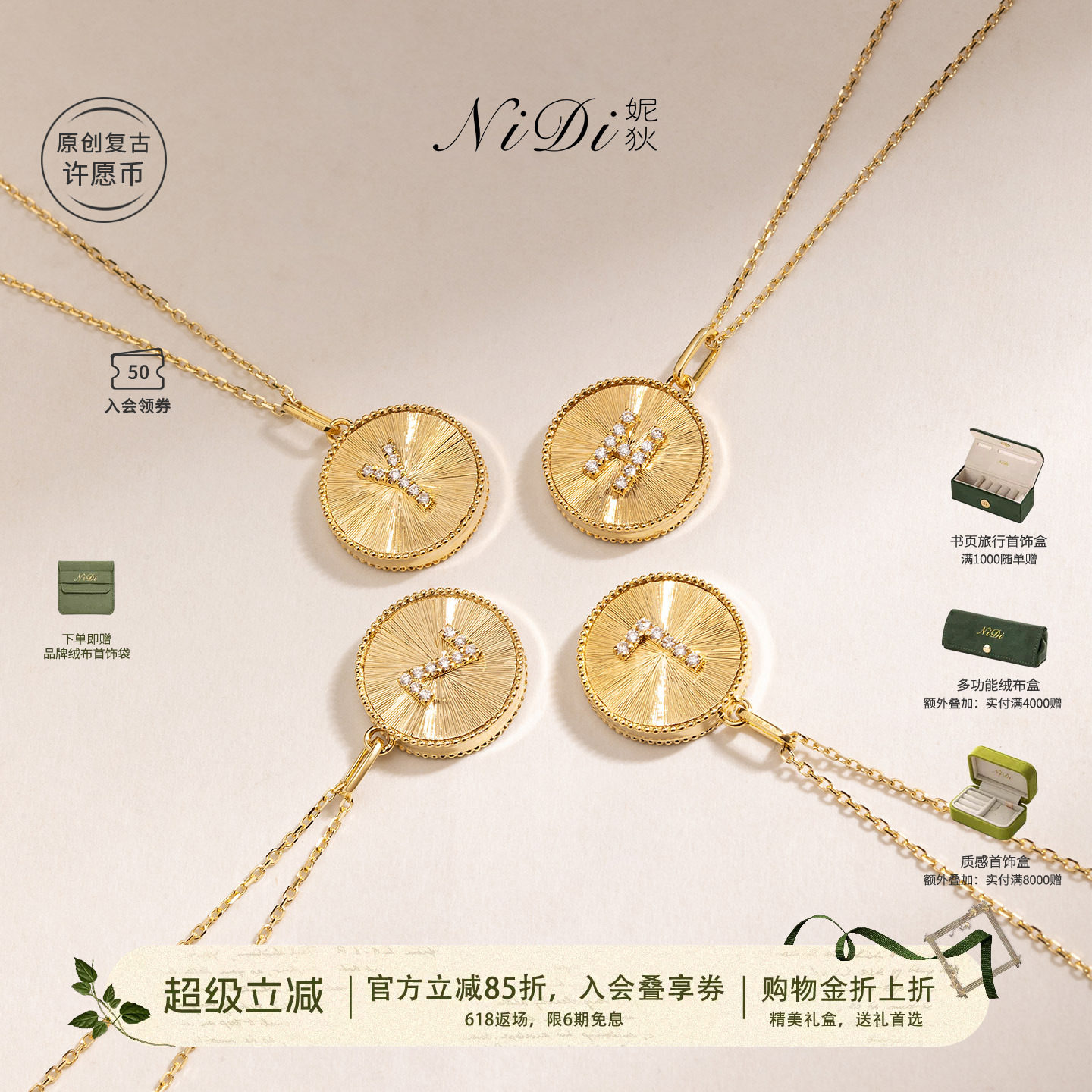 NiDi妮狄18K金专属字母坠链