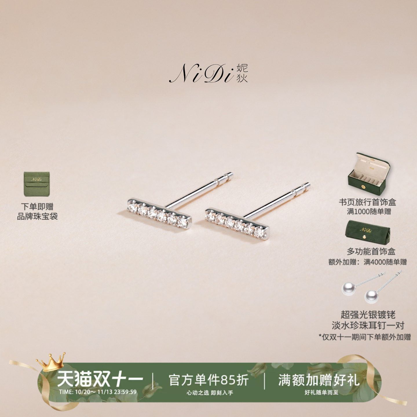 NiDi妮狄18K金钻石符号耳钉