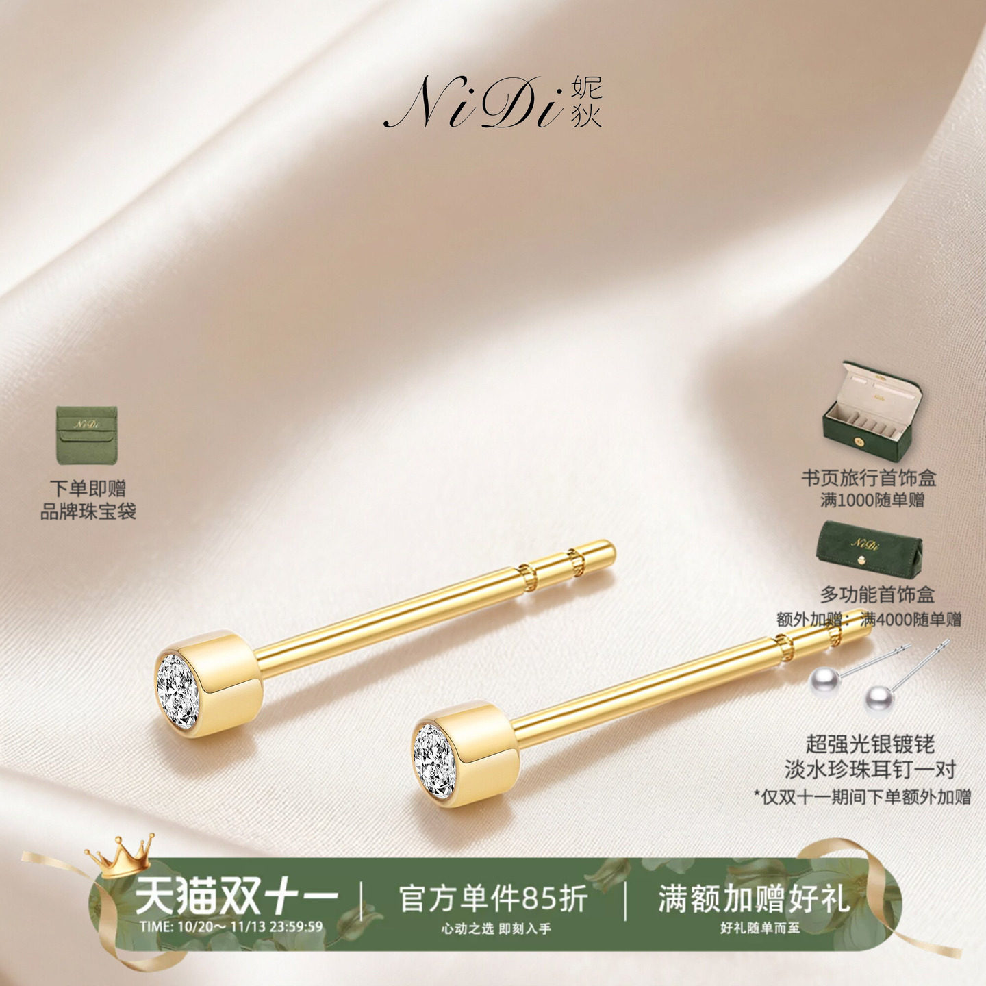 18K金钻石耳针养耳洞必备耳饰