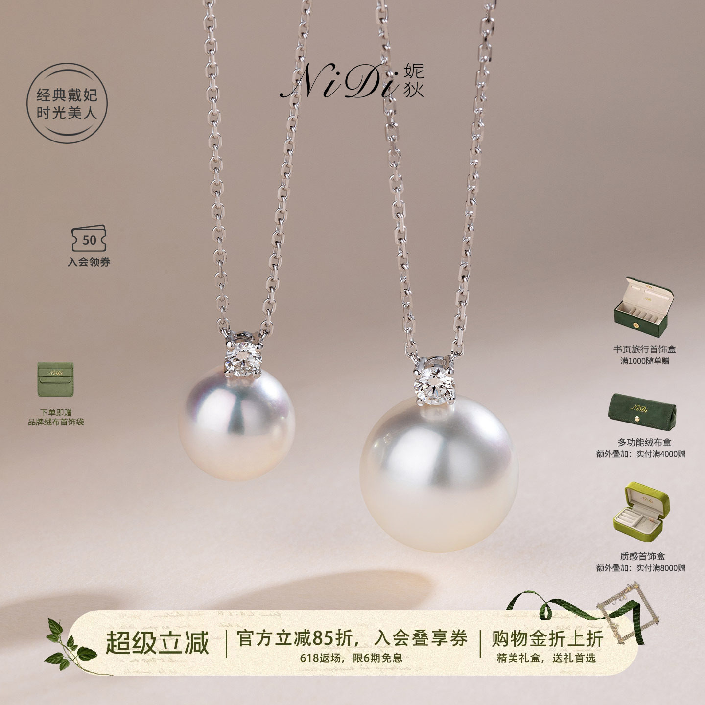 NiDi妮狄戴妃Akoya海水珍珠项链图片
