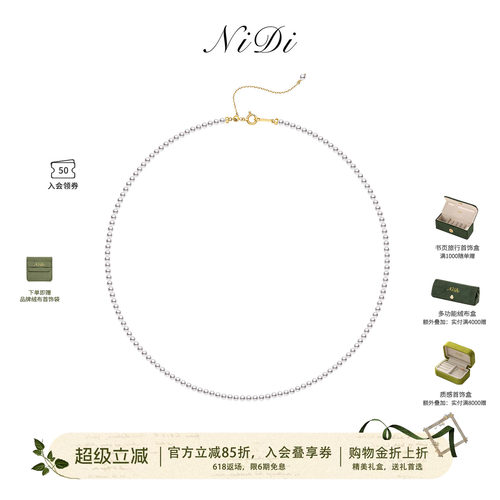 NiDi妮狄极简系列18K金极光淡水珍珠项链小米珠baby珠叠戴链颈饰