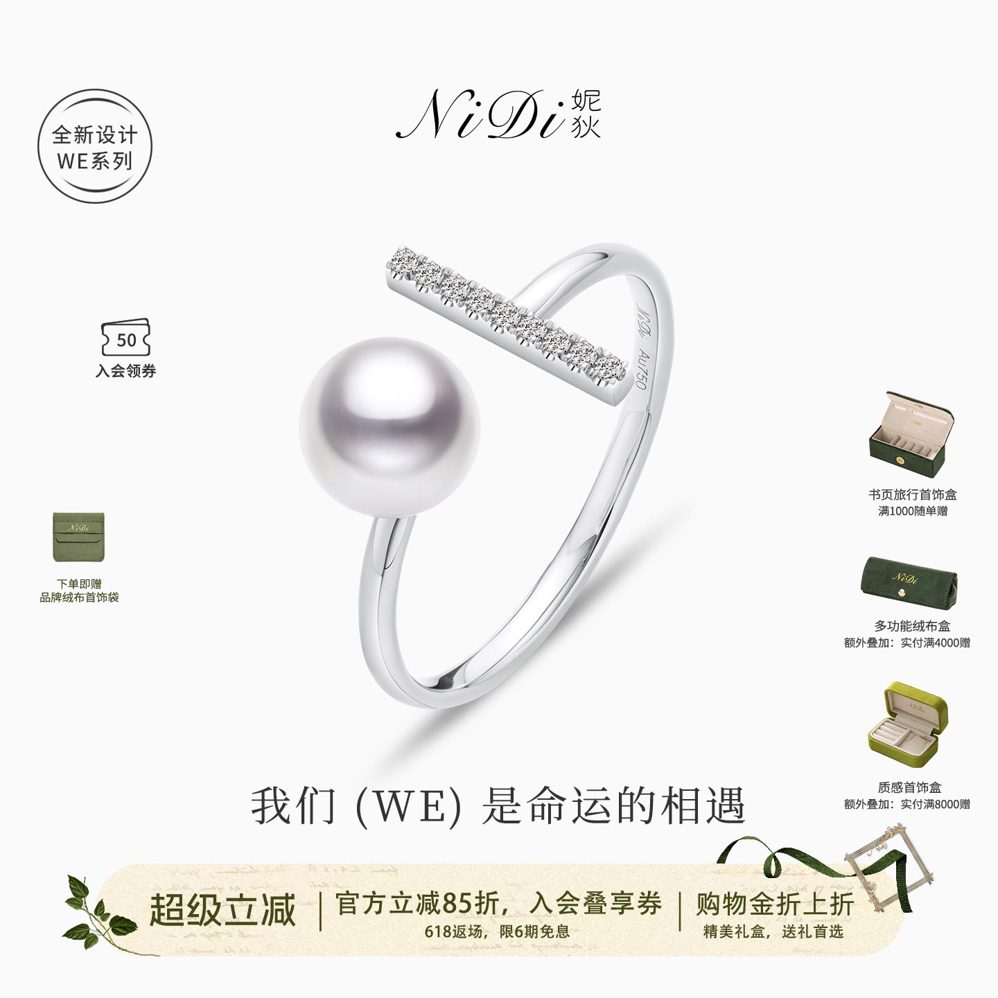 NiDi妮狄18K金钻石符号戒指