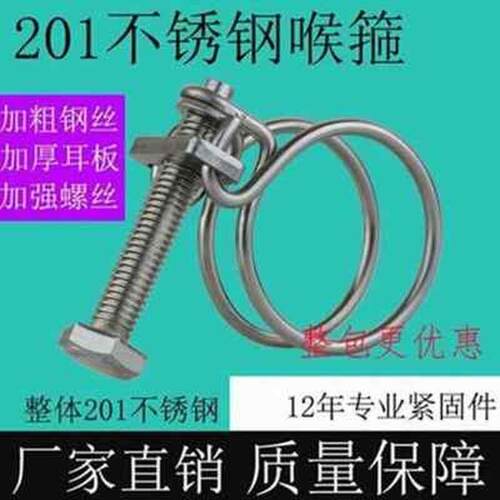速发厂销油管不锈钢e卡箍抱m箍o水管喉箍管箍电线L杆燃气管固定卡