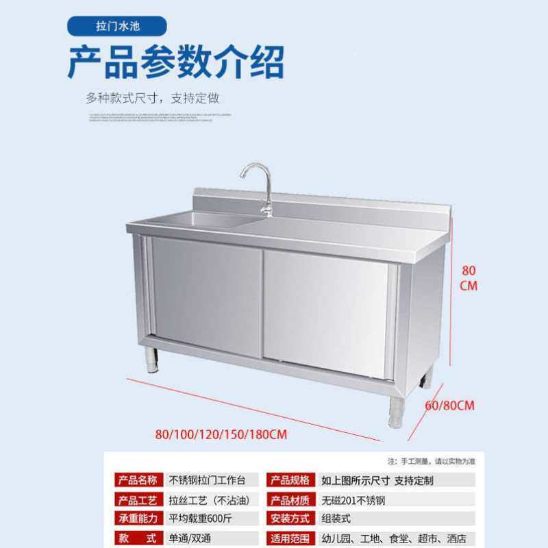 速发定制商用不锈钢拉门工作台操作台厨房专用面案板带水池整体橱
