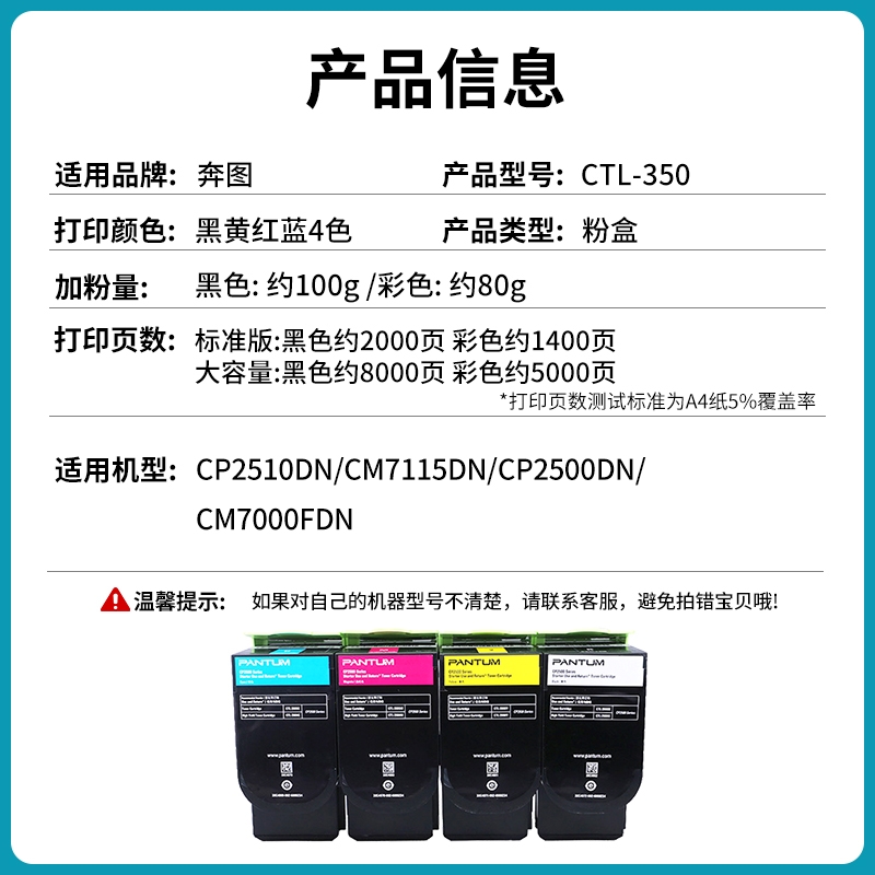 速发适用奔图CTL-350再生粉盒CP2500DN CM7000FDN智享版彩色墨盒C