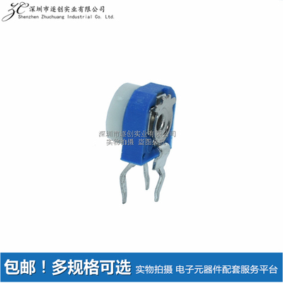 极速包邮 电磁炉蓝白可调电阻501 500R欧 立L式可调电位器 RM063-