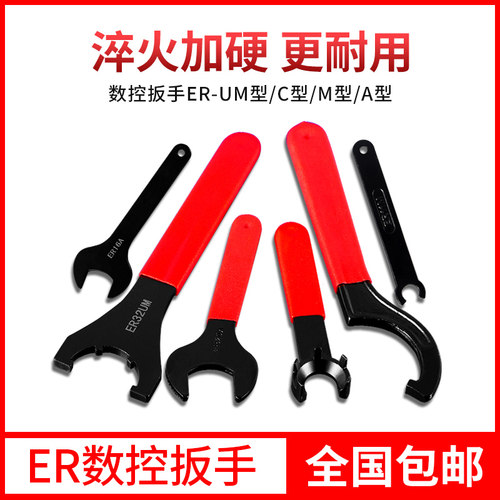 新品威特加硬ERUM扳手Cu型月牙勾头扳手雕刻机主轴延长杆夹头夹持