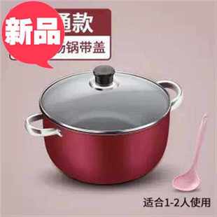 极速爆品汤锅炖锅l煲蒸锅加厚具粘通用炉锅不火锅宿舍汤锅煮电磁