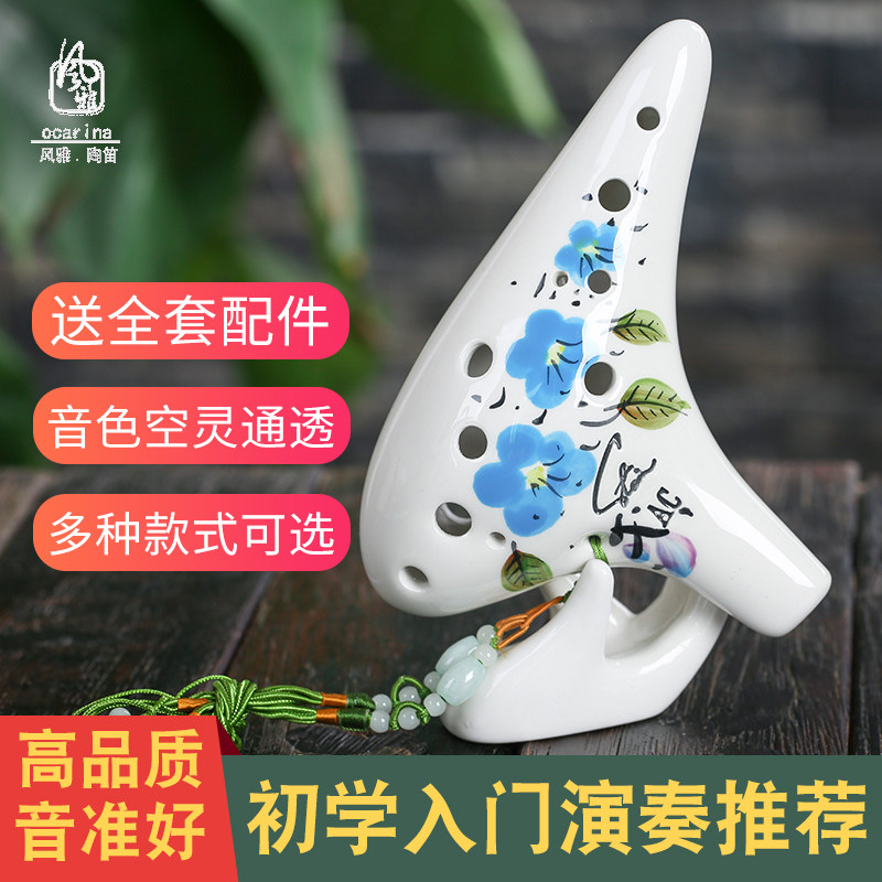 极速风雅陶笛12孔AC调十二孔中音CF学校教学陶笛吹奏故乡的原风景