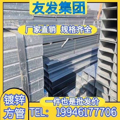 新品镀锌方管20*30*40*5o0*60*70*80*100*120*150*200*250*300方