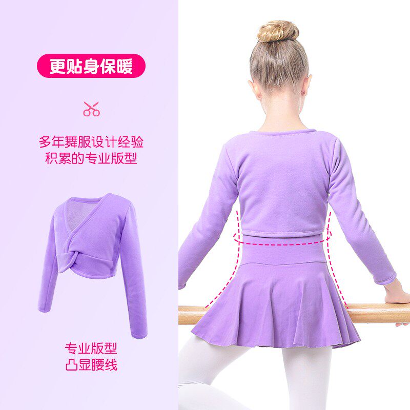 新品儿童舞蹈服披肩练功服外套秋冬长G袖加绒芭蕾舞服装女童跳舞