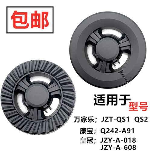 新品万家乐燃气灶JZT-QS1QS2皇冠煤气灶JZY-A-01S8608火盖分火器