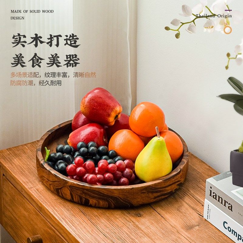极速客厅实木果盘家用茶几糖果零食D盘木质复古托盘新中式水果盘,餐饮具,餐用托盘,淘宝优惠券,粉丝福利购,淘宝优惠卷
