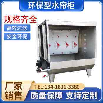 新品厂促c品环保型水帘柜喷漆台烤漆房喷漆柜小型净化喷漆箱环保