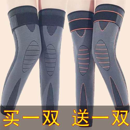 极速买一双送一双到n手4只艾草加长绑带护膝加压防寒保暖柔软无痕