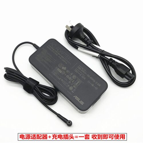 新品原装a华硕19V6.32A玩家国度G501JW G60VW6700电源配接器充电