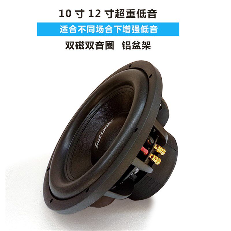 新品进口新款炸街双音圈双磁超重低音喇叭10寸12寸超W重低音炮无