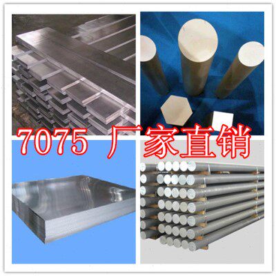 新品厂17铝板 铝管1050n材料模具拉A丝6061 抛光镜面5754 3003合
