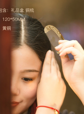 新品朱炳仁铜  凤凰于飞铜梳铜梳子 办公桌摆件铜工Y艺品送人艺术