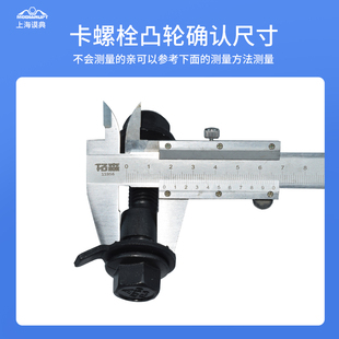 谟典12.9j级四轮定位偏心螺丝螺栓外倾角调节螺丝汽车轮胎偏 新品