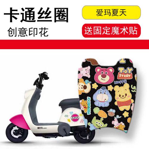 新品适用於爱玛夏天电动车r脚垫TDT1229Z电动车脚踏垫防水丝圈踏