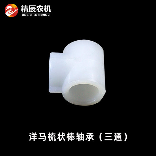 新品洋马70/82/85g/880/1180收割机配件梳I状棒轴承1E6B30-22421