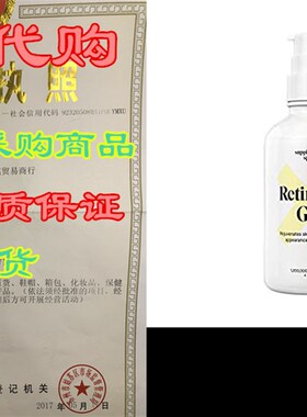 极速Retinol-A Gel -o Anti-Aging Retinol Moisturizer Repairs