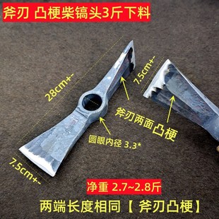 极速劈柴斧鼓刃柴镐手工v锻打斧镐锄圆眼大两头忙洋镐头镐斧