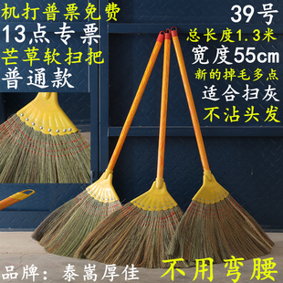 极速长杆竹芒草高粱软硬扫地老式手D工厂家用大小扫把扫帚笤帚条