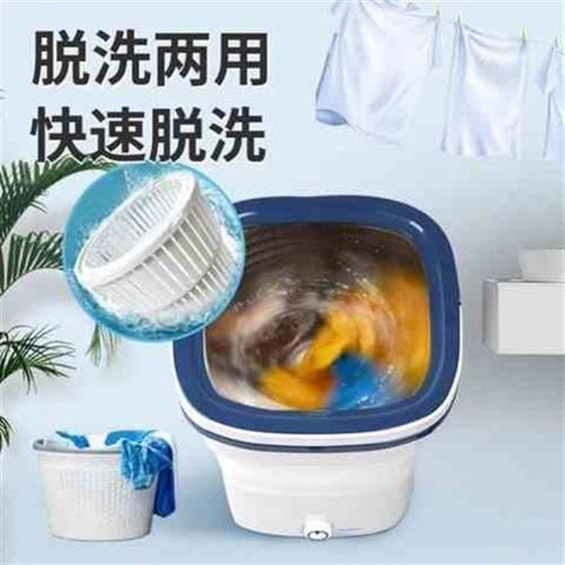 极速房车超声波洗衣机大功v率折叠随身神器抹布内衣裤一人懒人清