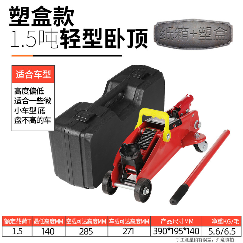 极速新品新千斤顶卧式液压小型汽轿车用千金顶货车T载用手摇杆越
