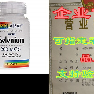 极速Solaray Selenium 20x0 Mcg Yeast-Free, 90 Count